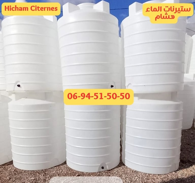citerne maroc prix