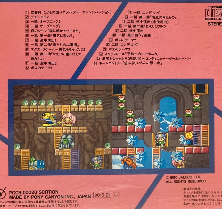 Rod-Land Soundtrack Jewel Case Back