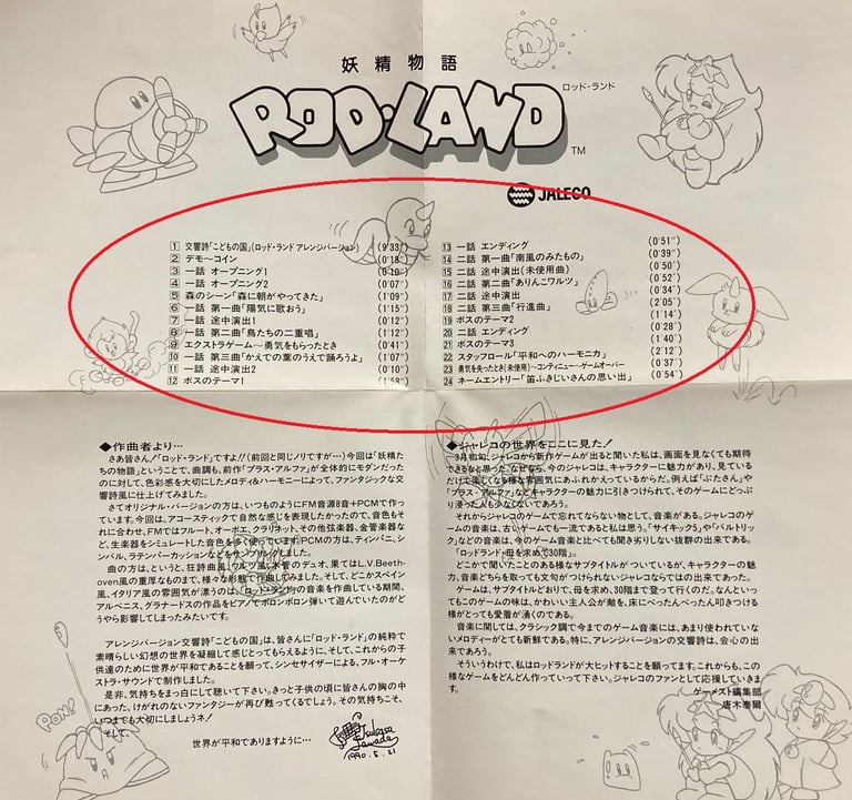 Rod-Land Soundtrack Composer Notes