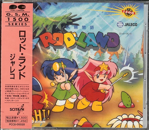 Rod-Land Soundtrack Sealed
