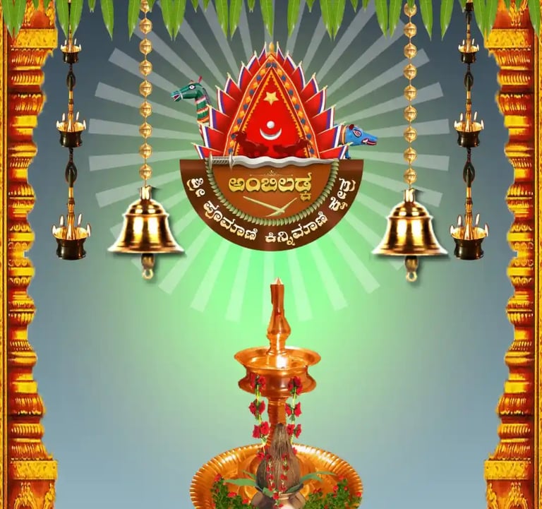 Sri Kshetra Ambiladka