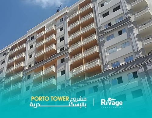 مشروع بورتو تاور بالاسكندرية