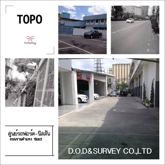 งานสำรวจศูนย์รถฟอร์ด นิสสัน
