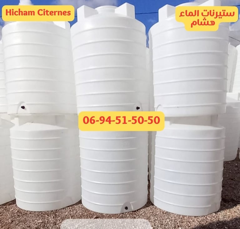 citerne maroc prix