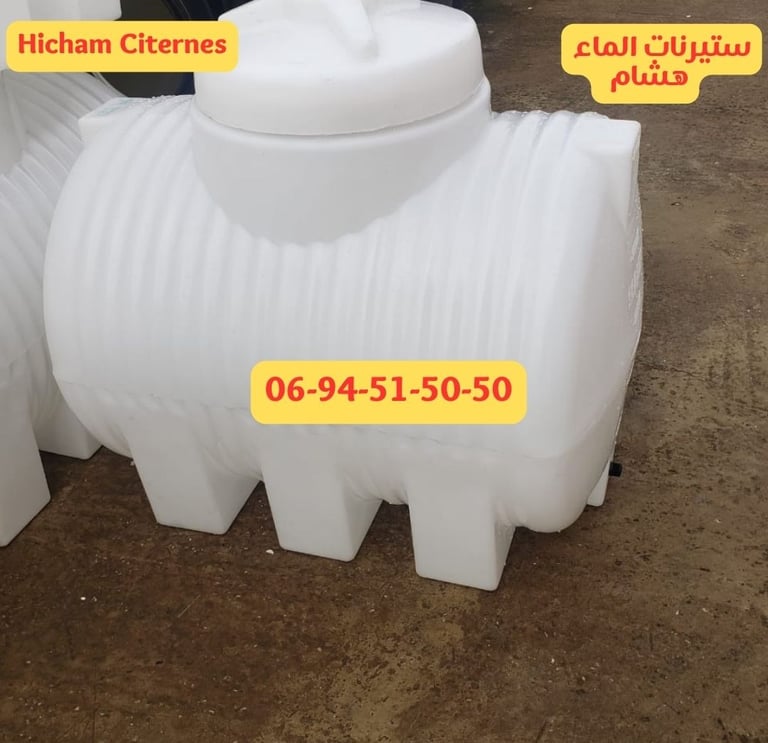 citerne maroc