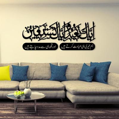 Create a Beautiful Home