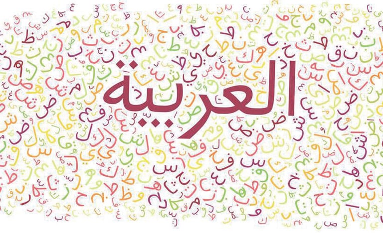 formation lire arabe jihane Laraichi