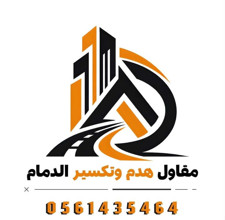 مقاول هدم وتكسير مباني بالدمام