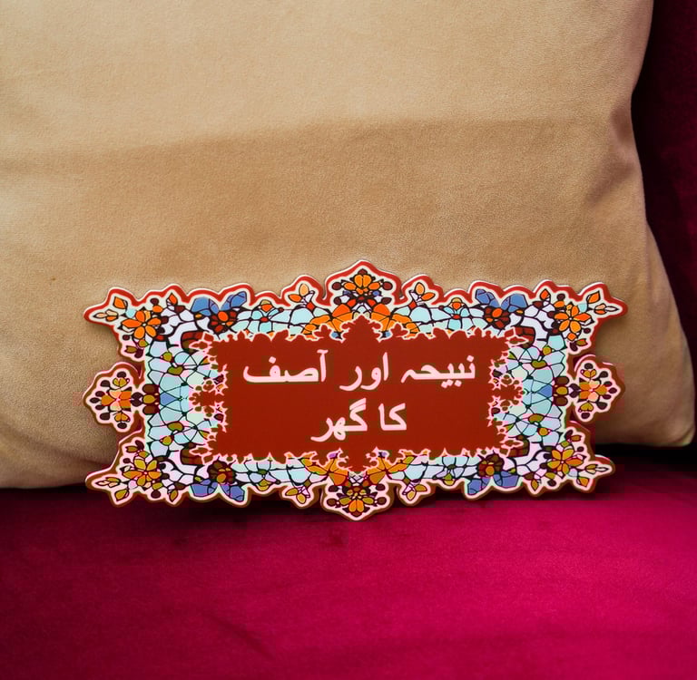 Custom acrylic nameplate by Stampare Productions