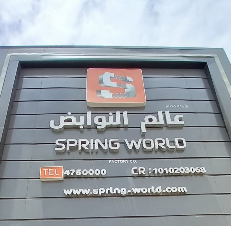 Metal springs in Saudi Arabia B2B