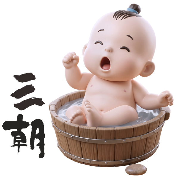 三朝拜拜供品