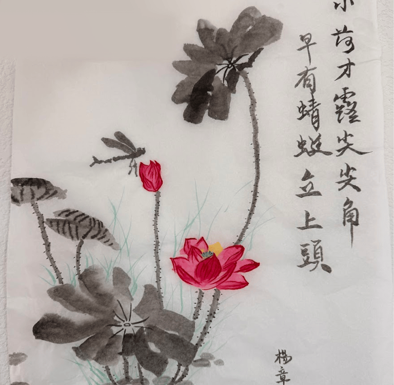 Traditional Chinese ink wash painting of pink lotus flowers and a dragonfly with calligraphy.
