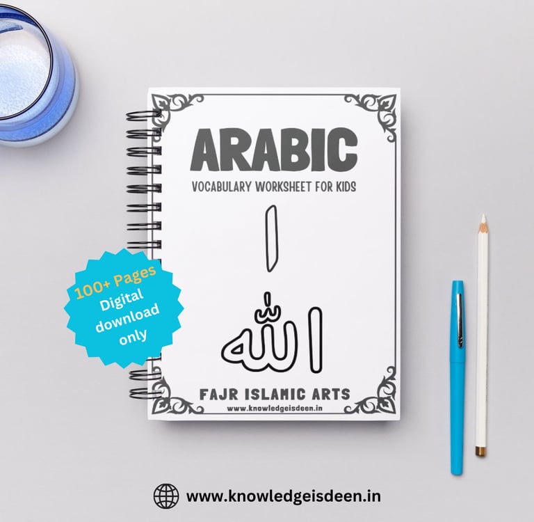 Islamic coloring book for kids, Arabic coloring book for children