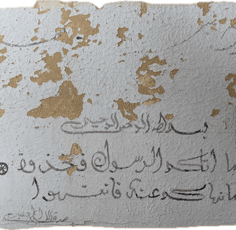 A message written in Arabic on an old dorm wall