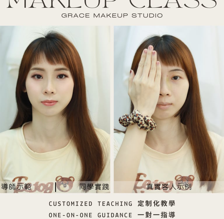 香港一對一學化妝-個人化妝班課程教學