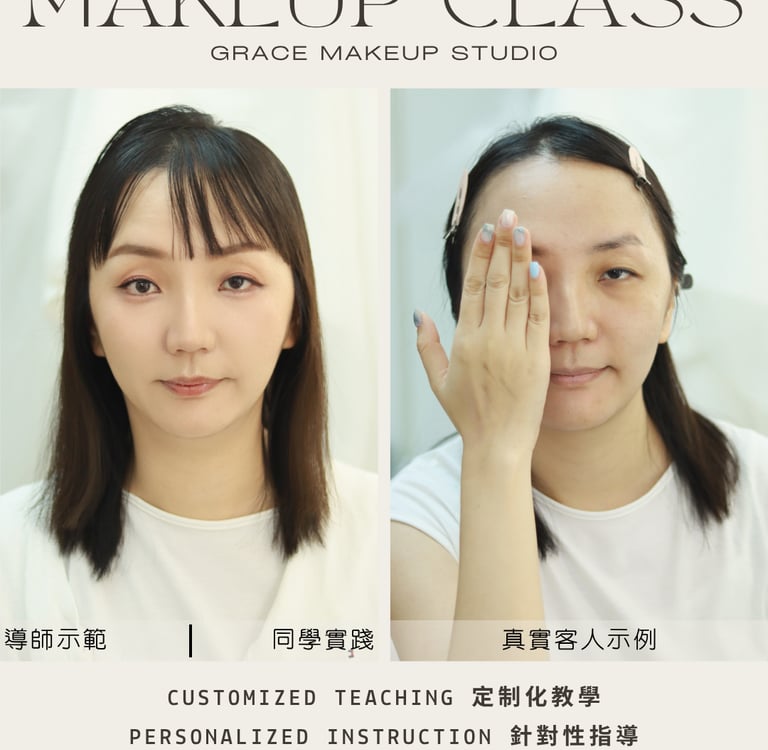香港一對一學化妝-個人化妝班課程教學