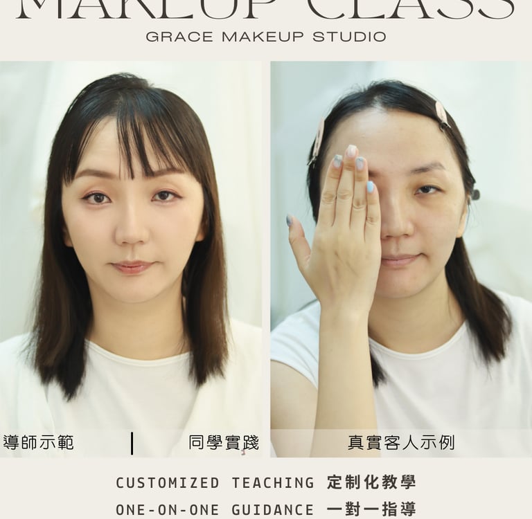 香港一對一學化妝-個人化妝班課程教學