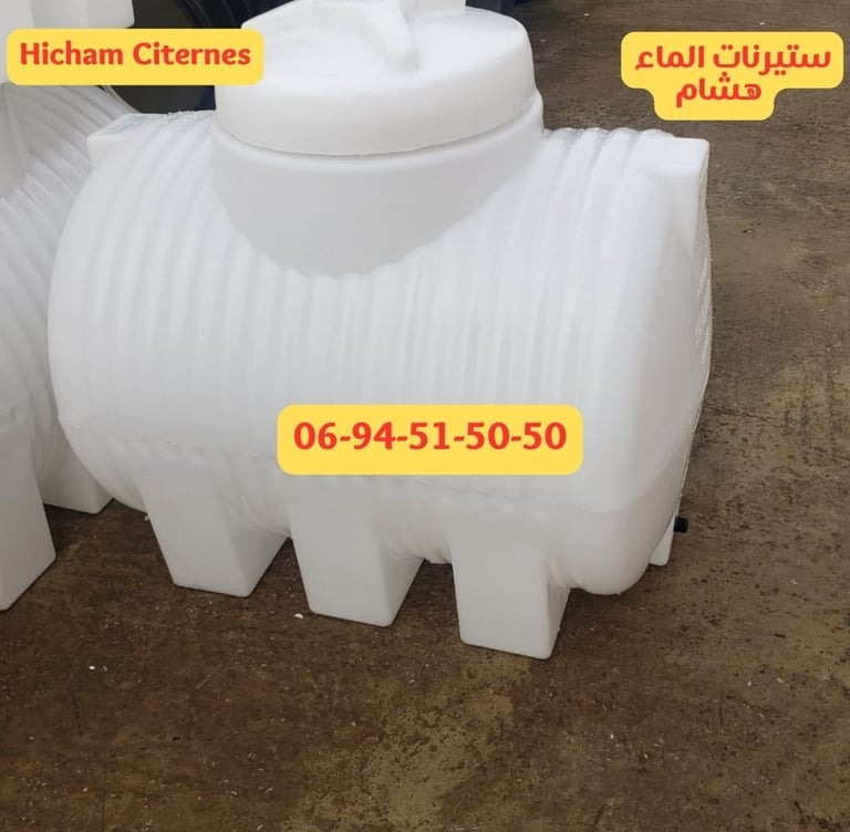 citerne maroc