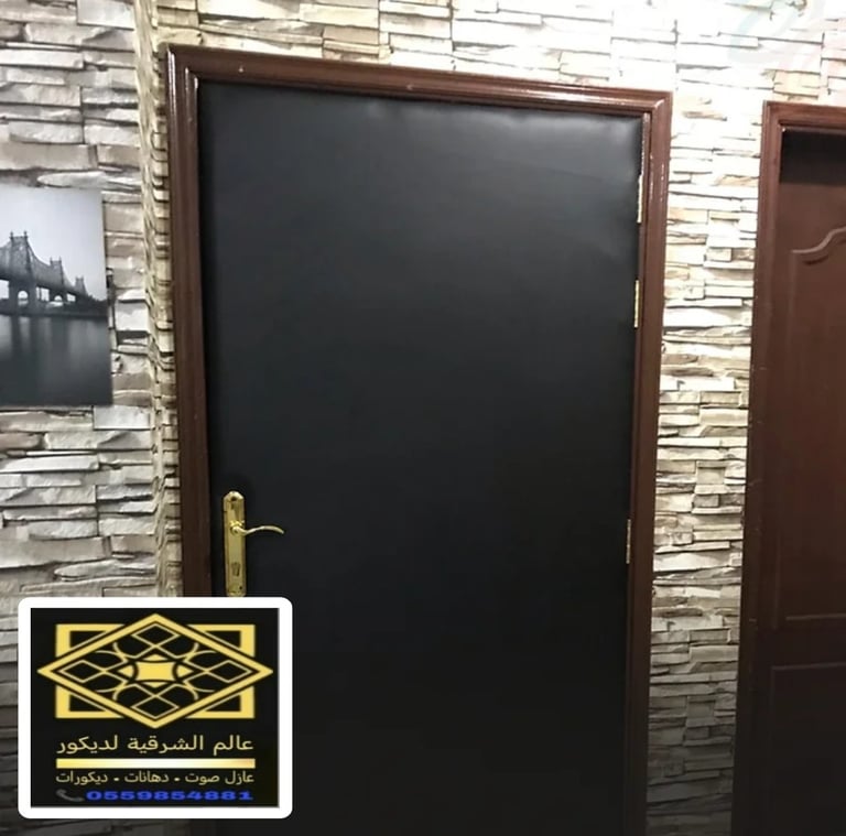 باب غرفة عازل للصوت