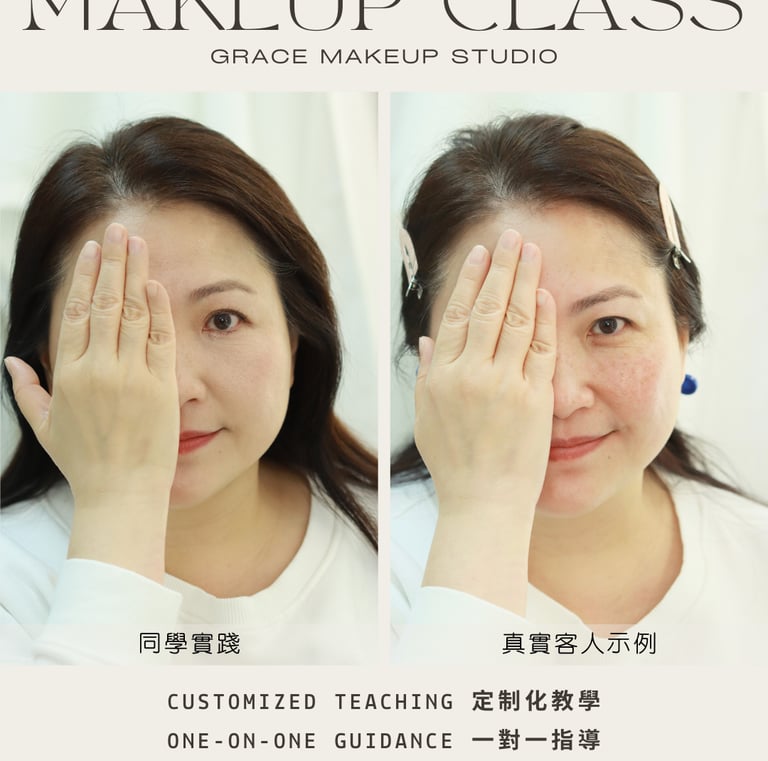 香港一對一學化妝-個人化妝班課程教學