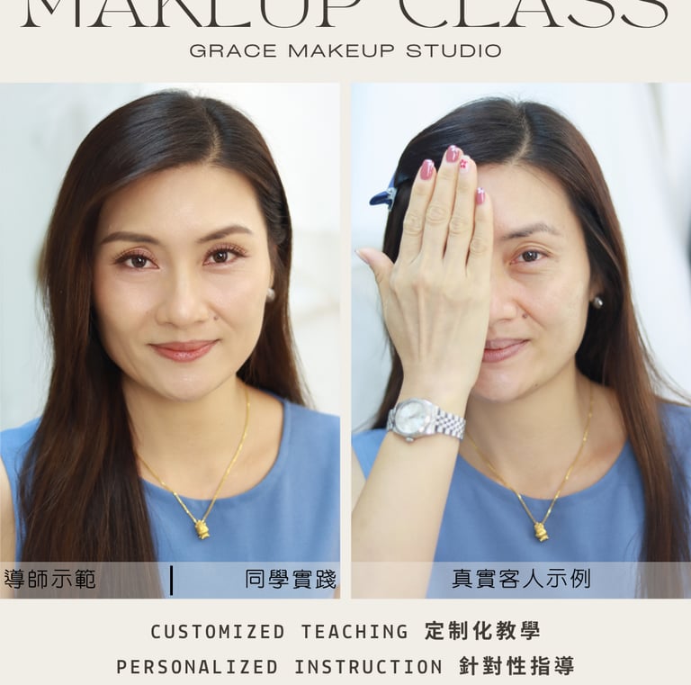香港一對一學化妝-個人化妝班課程教學