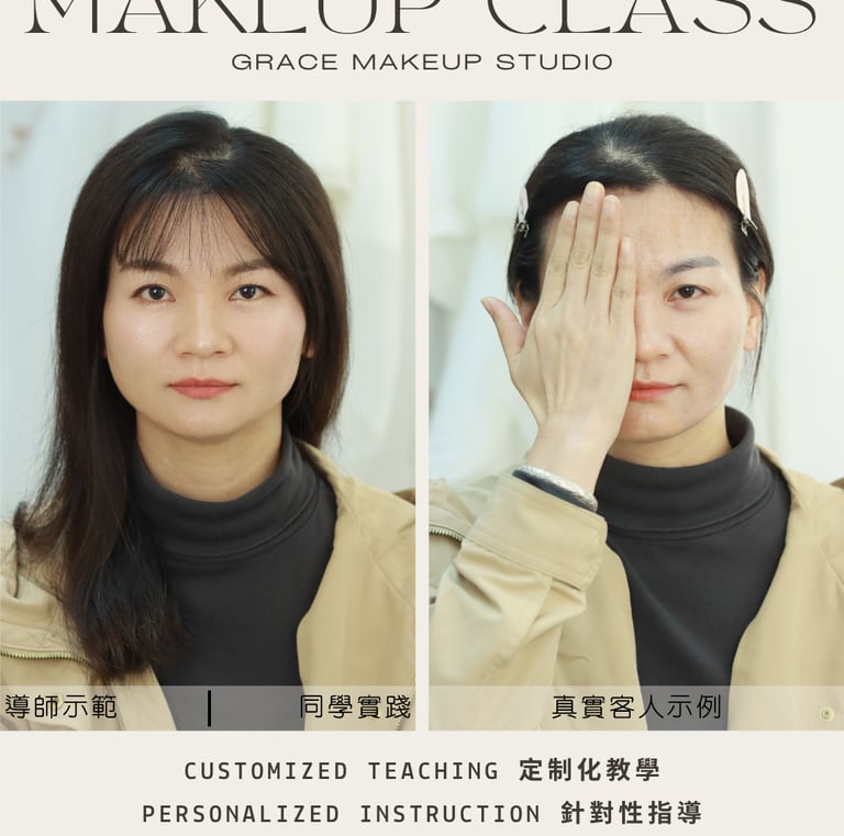 香港一對一學化妝-個人化妝班課程教學