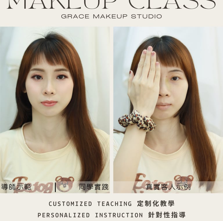 香港一對一學化妝-個人化妝班課程教學