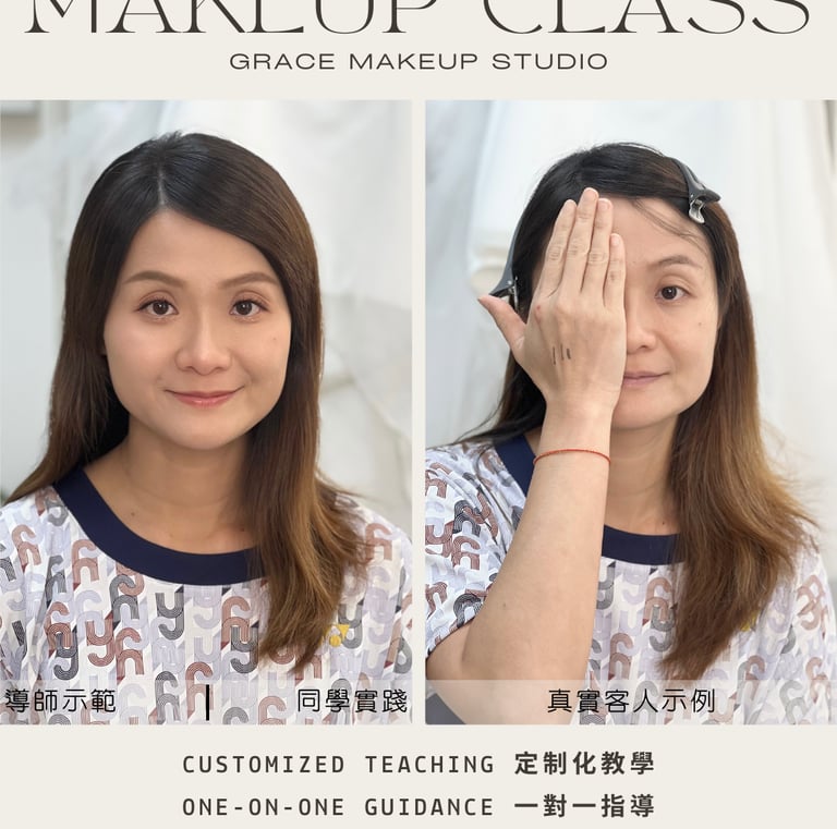 香港一對一學化妝-個人化妝班課程教學