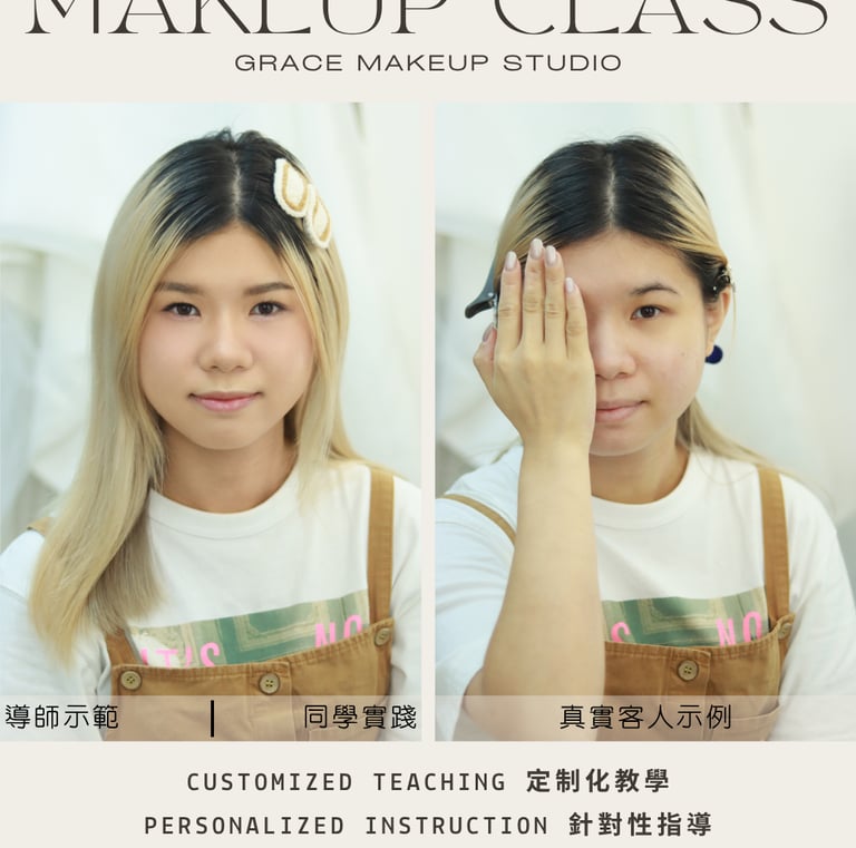 香港一對一學化妝-個人化妝班課程教學