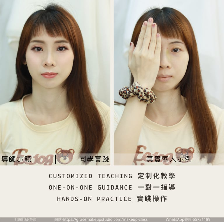 香港一對一學化妝-個人化妝班課程教學