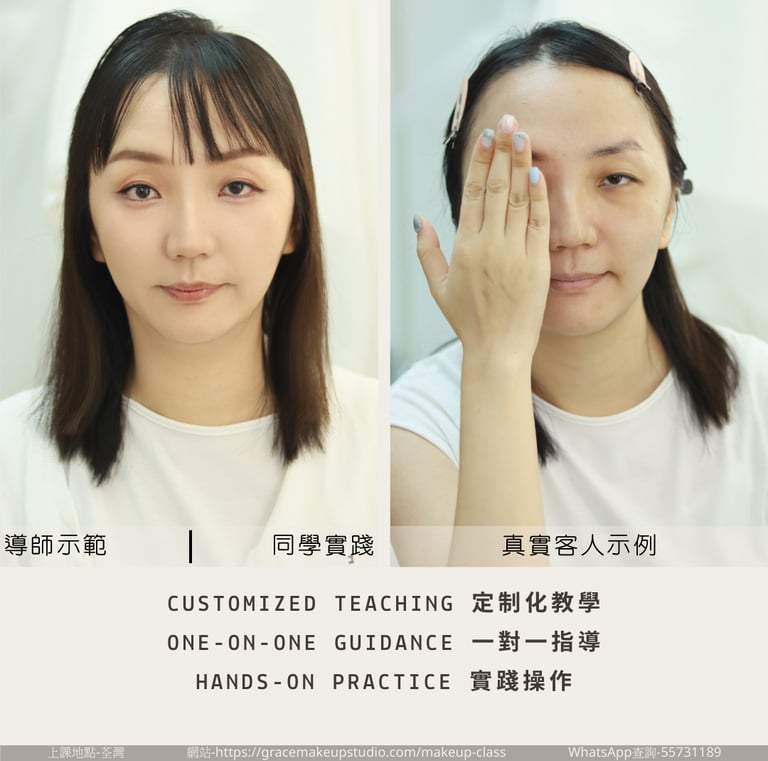 香港一對一學化妝-個人化妝班課程教學