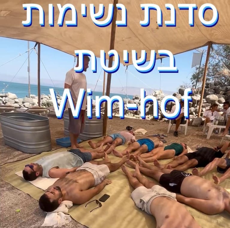 סדנת נשימה