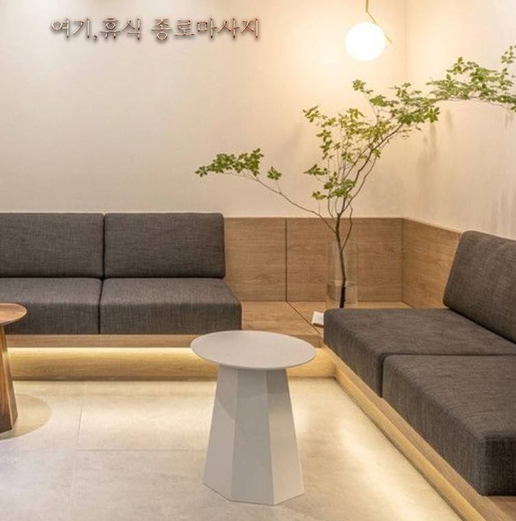 여기,휴식 종로마사지