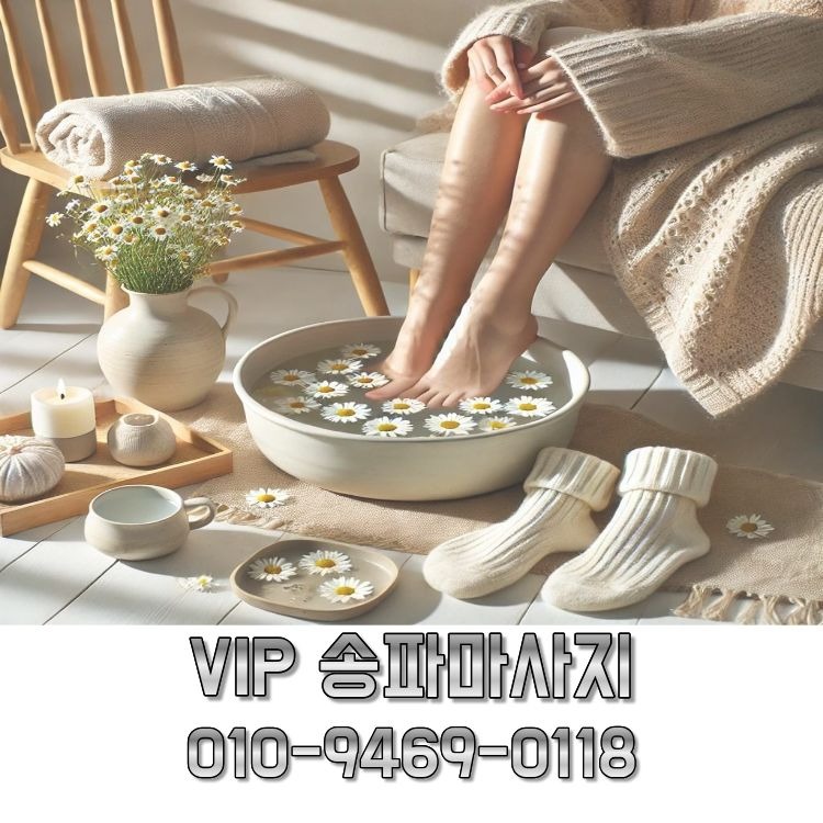 VIP 송파마사지