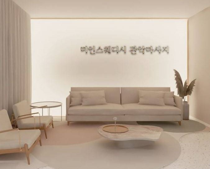 미인스웨디시 관악마사지