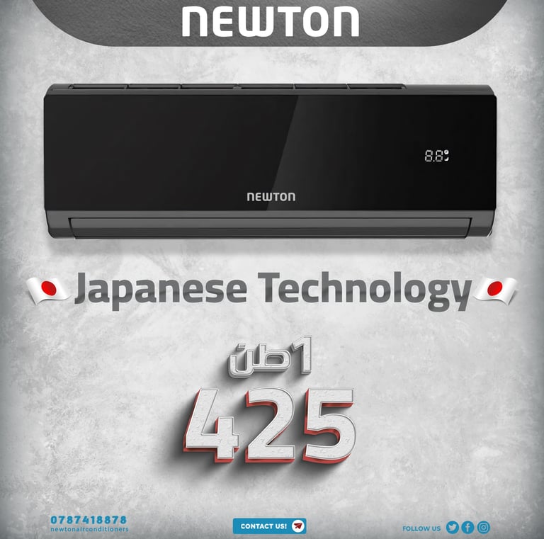 مكيف نيوتن 1 طن غاز 32