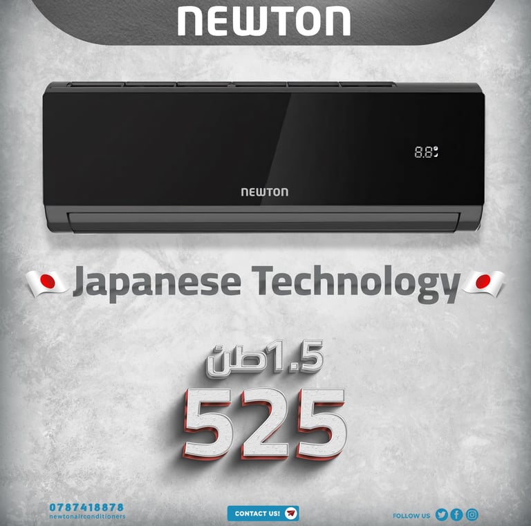 مكيف نيوتن طن و نص غاز 32