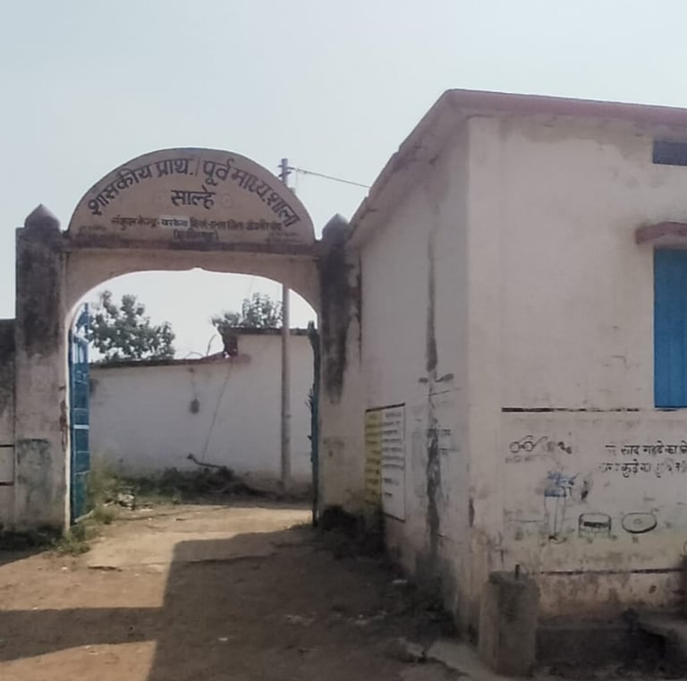 gate of primary school Salhe