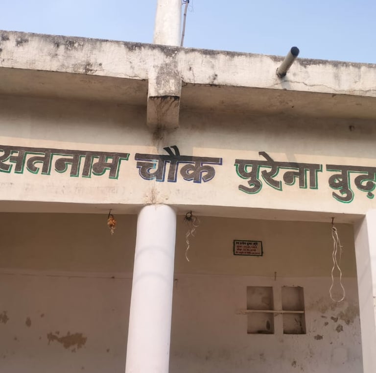 satnaam chowk purenabudha