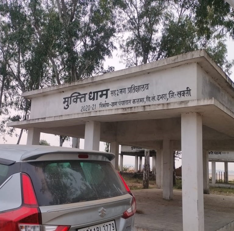 image of mukti dham