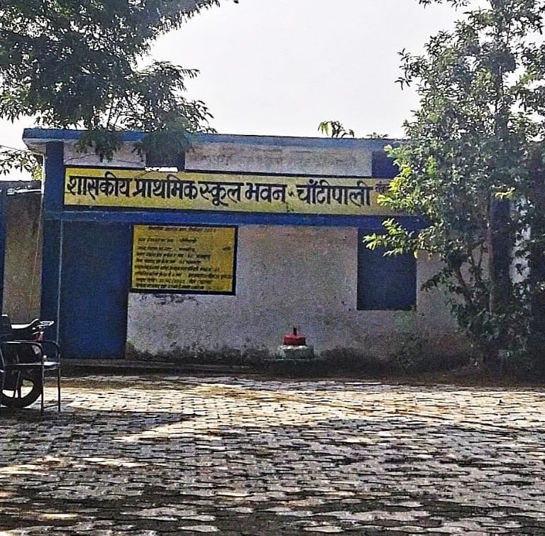 school
