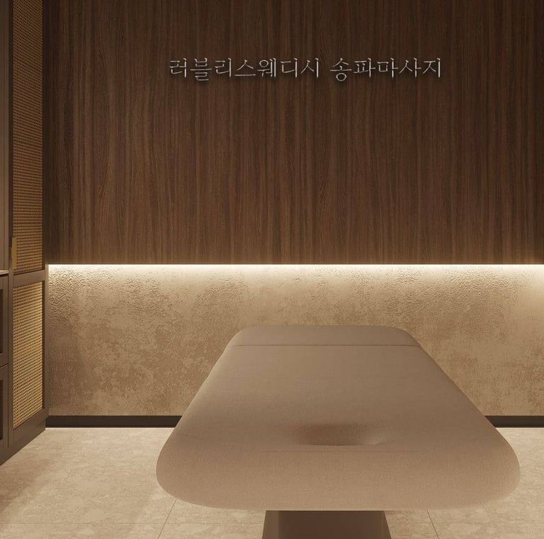 러블리스웨디시 송파마사지