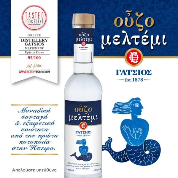 Meltemi ouzo