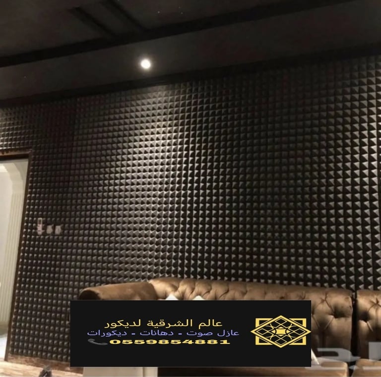 عازل صوت غرف