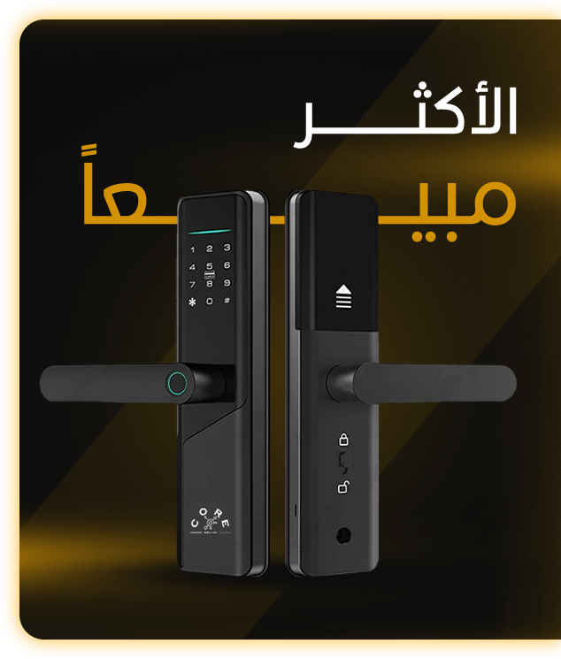 قفل ذكي للباب