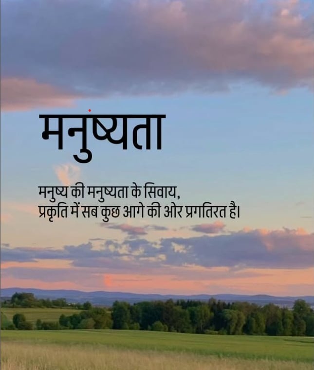 Poetry on Humanity.