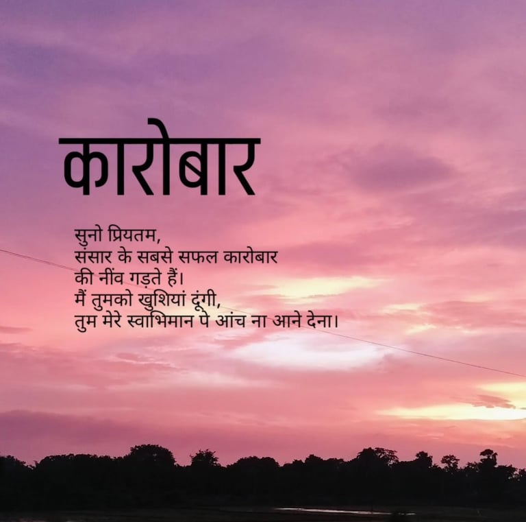 Poetry on Love And Self Respect.