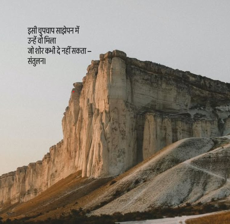 Poetry on Love and Balance.