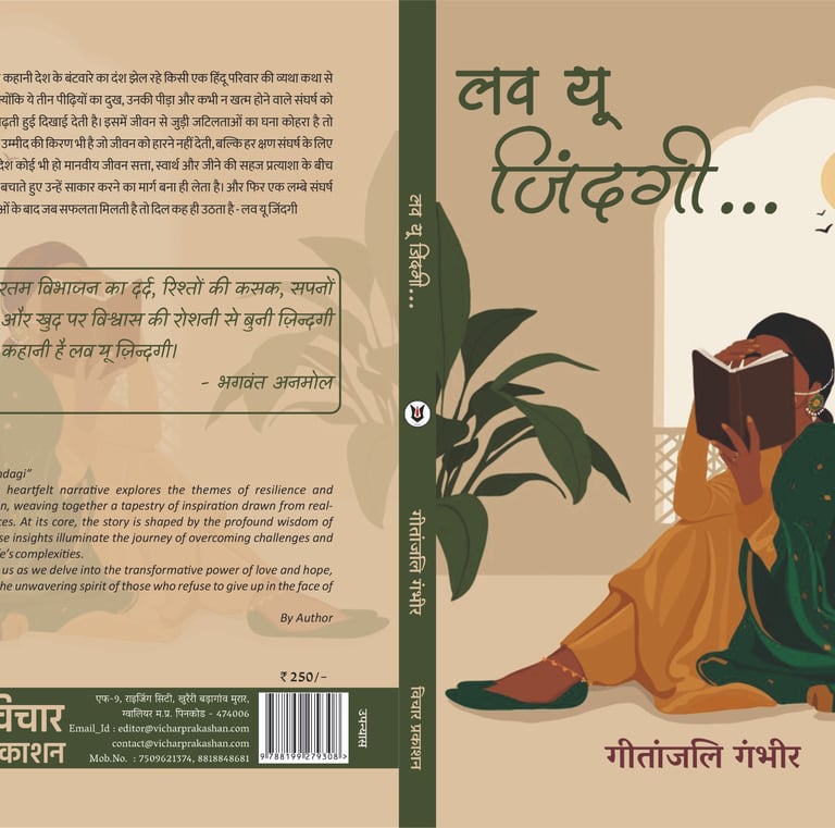a book cover of a book with a woman reading a book Love you jindgi