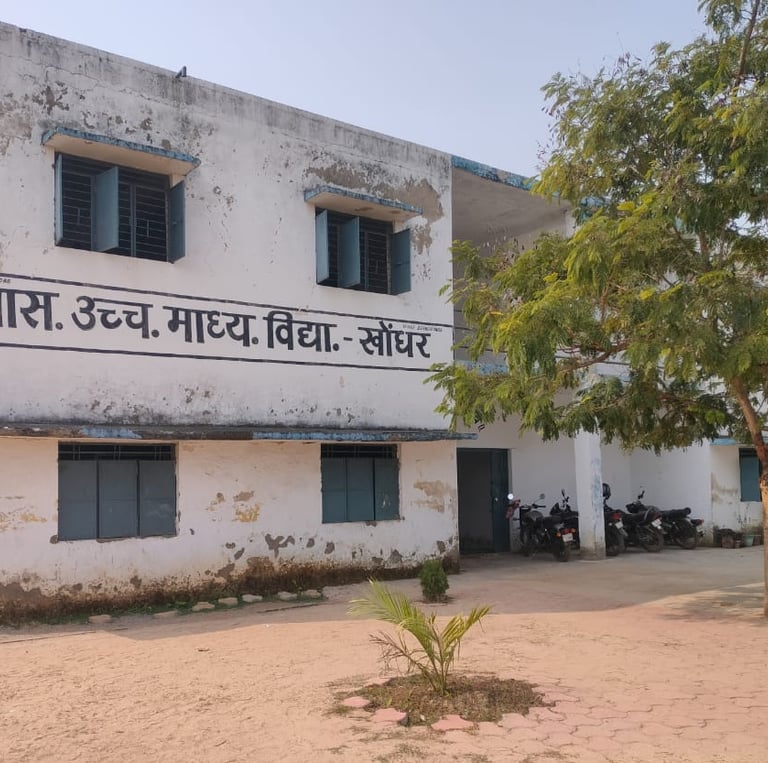 Hr. Sec. School Khondhar
